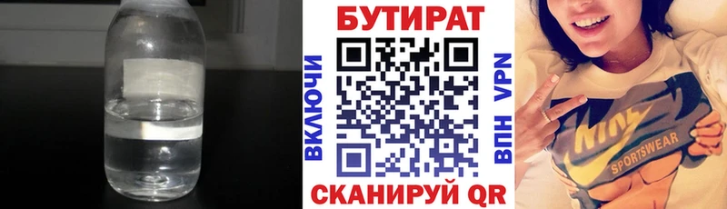купить наркотики сайты  Щёлково  MEGA ONION  Бутират 99% 